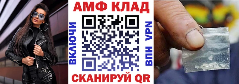 купить   Липецк  АМФ Premium 