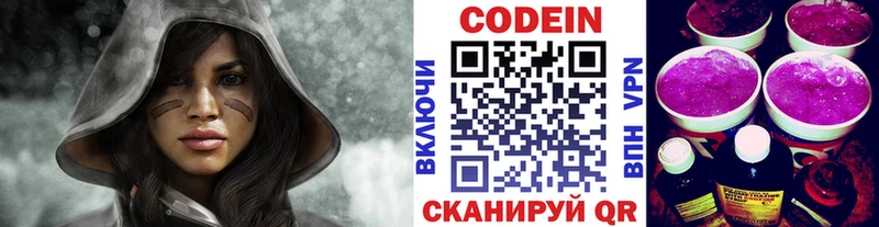 купить закладку  Липецк  Кодеиновый сироп Lean Purple Drank 