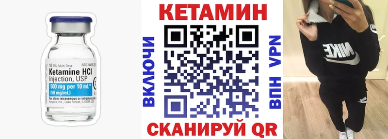 КЕТАМИН VHQ Липецк