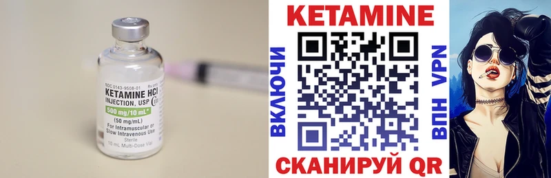 КЕТАМИН VHQ  Липецк 